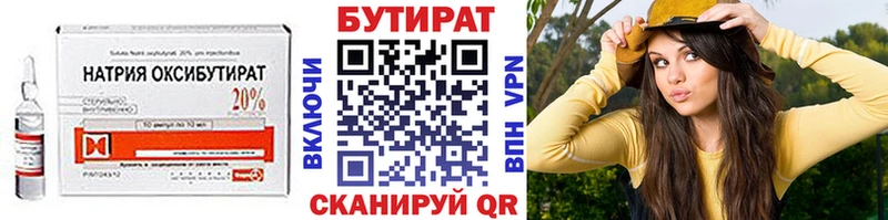 Бутират GHB  продажа наркотиков  Верхняя Пышма 