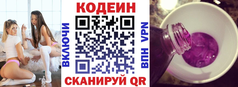 mega зеркало  Верхняя Пышма  Кодеин напиток Lean (лин) 